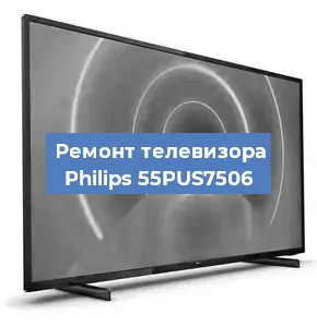 Замена антенного гнезда на телевизоре Philips 55PUS7506 в Воронеже